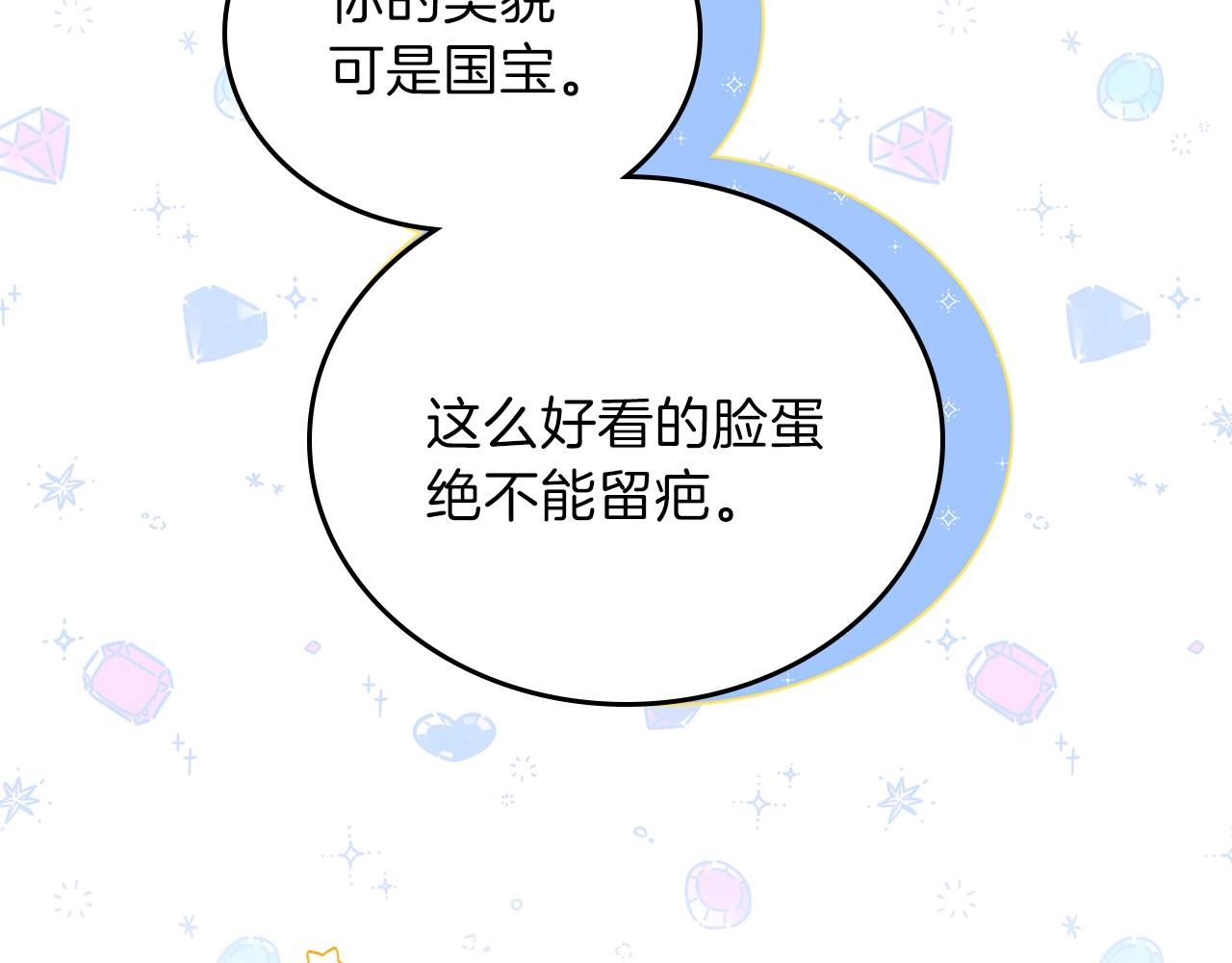 第65话 治愈小饼干230
