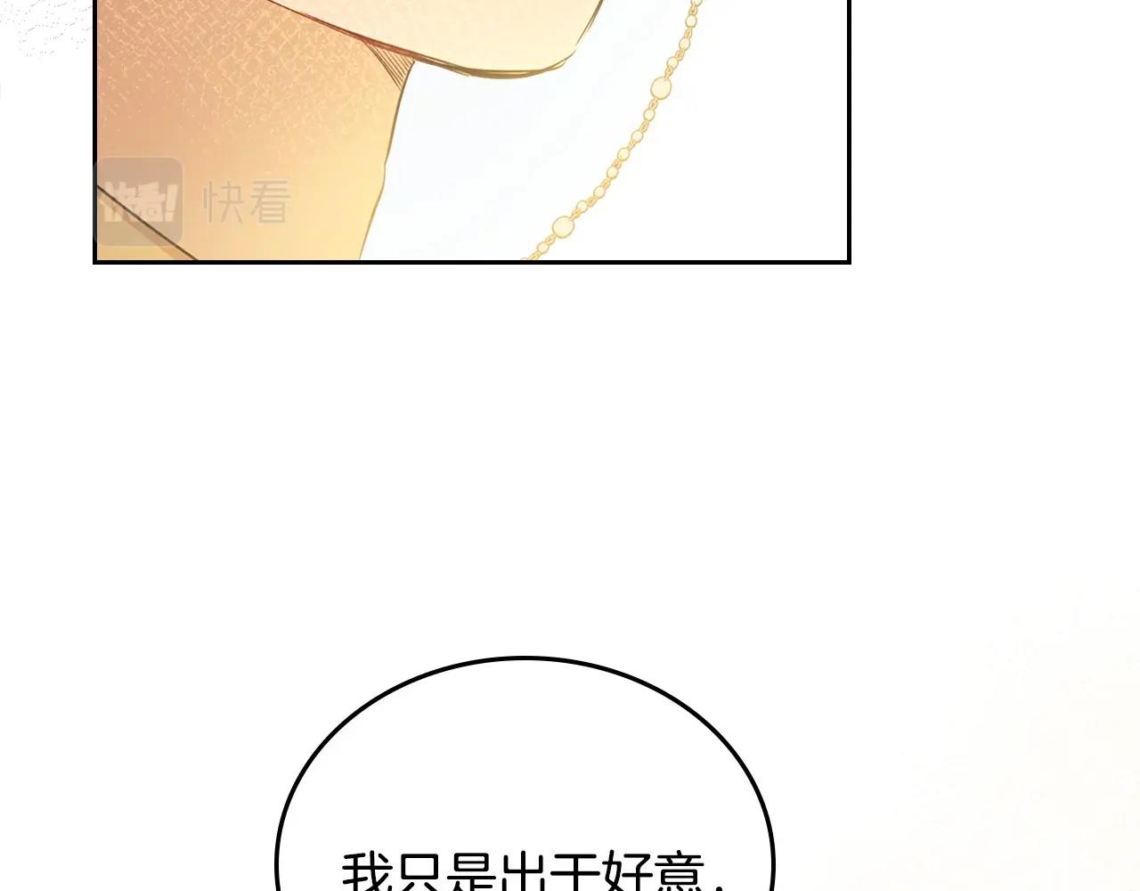 第89话 你有什么想说的28
