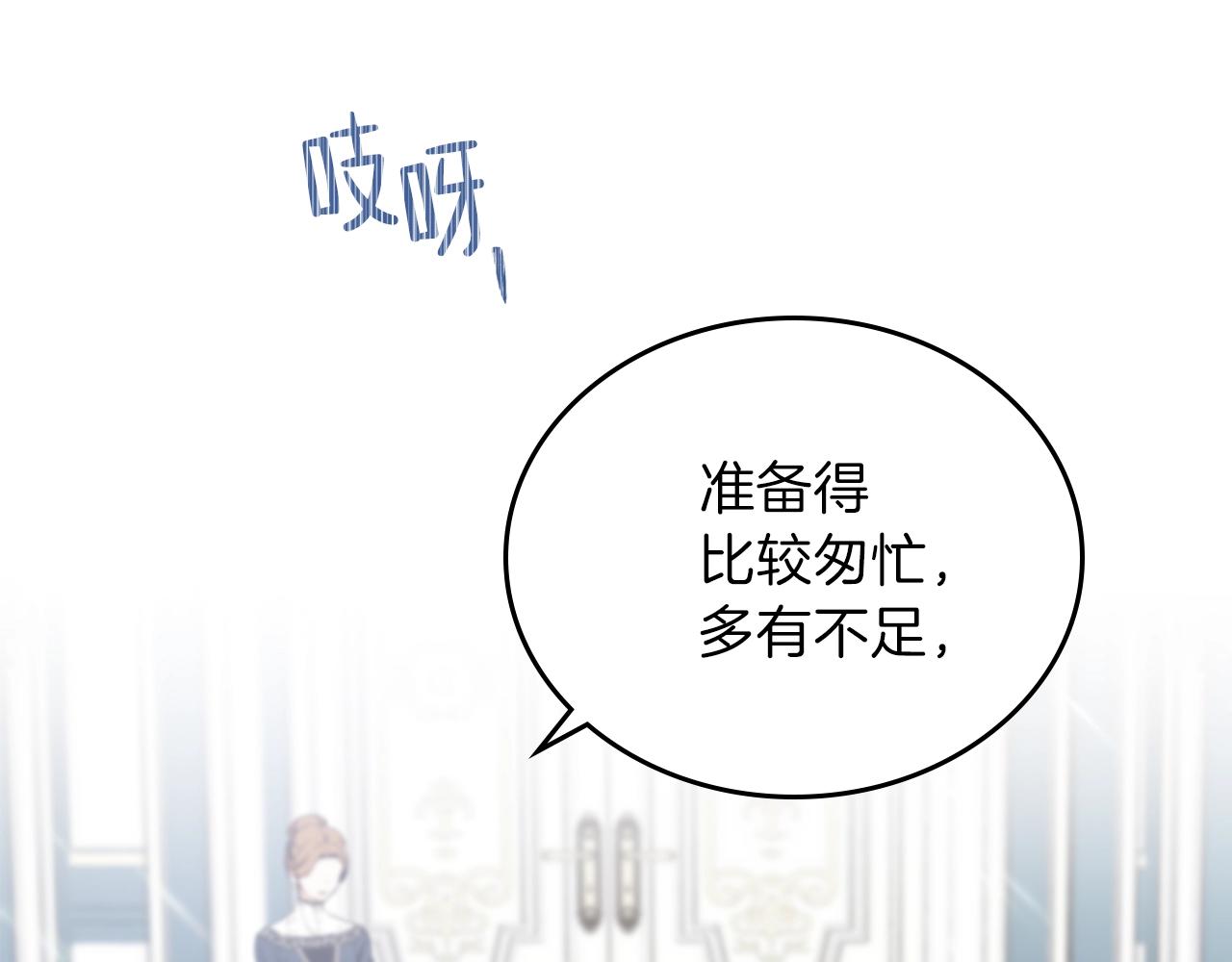 第50话 帕雷斯，你相信我吗？76