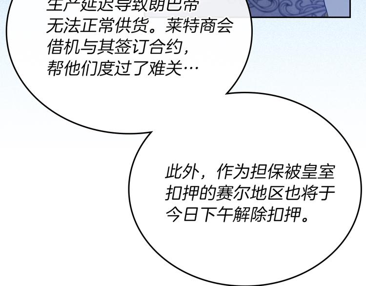 第34话 成为“您”的人131