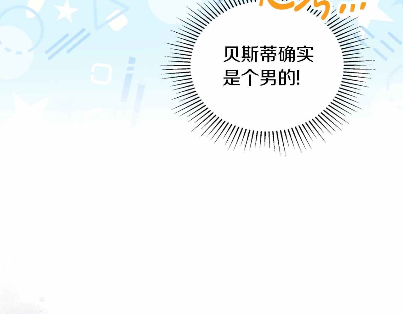 第86话 帕雷斯的安慰108