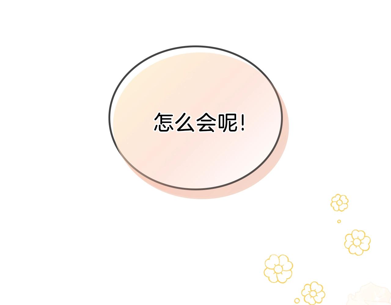 第59话 黄金鸟少女55