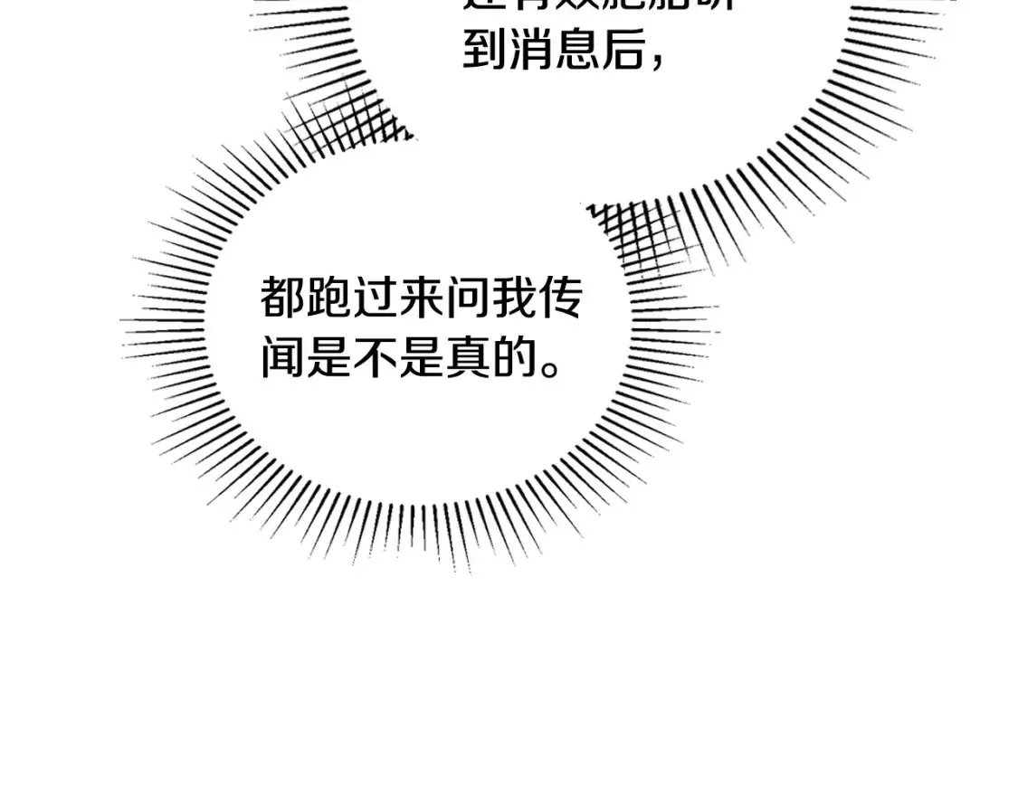 第137话 无心训练了91