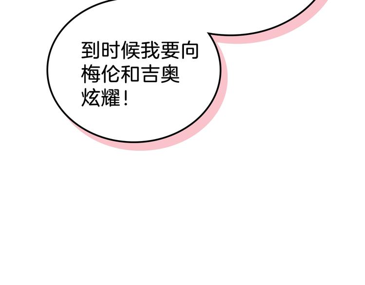 第19话 又是装傻的一天122