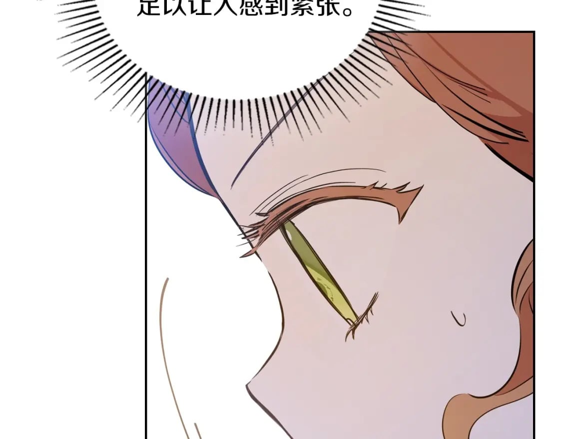 第105话 古板的礼仪老师45