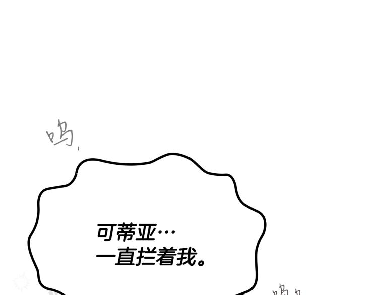 第39话 残忍的恶意157