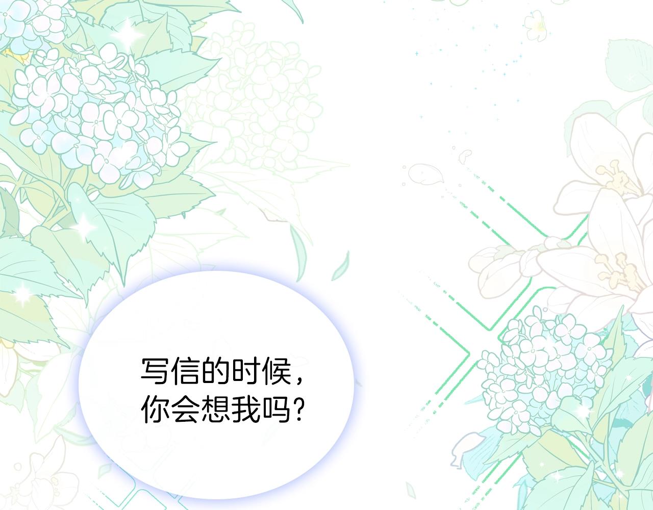 第一季完结篇 指尖的约定65