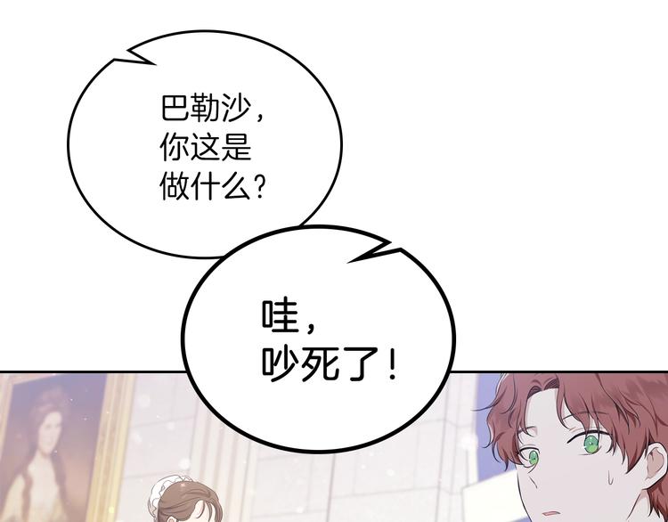 第35话 修斯家男人的秘密146