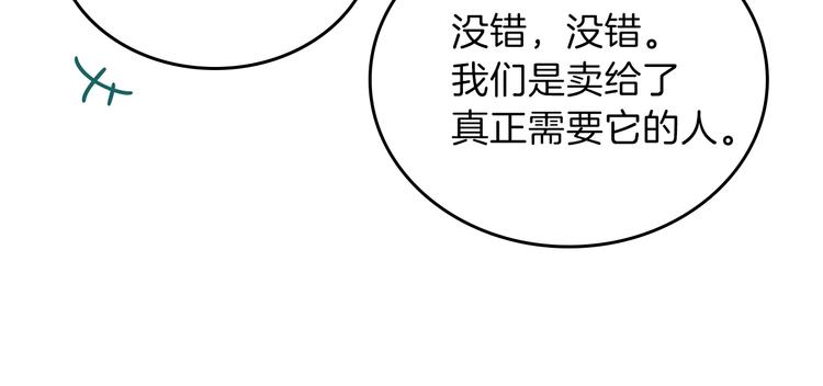 第13话 比奖励更珍贵的东西141