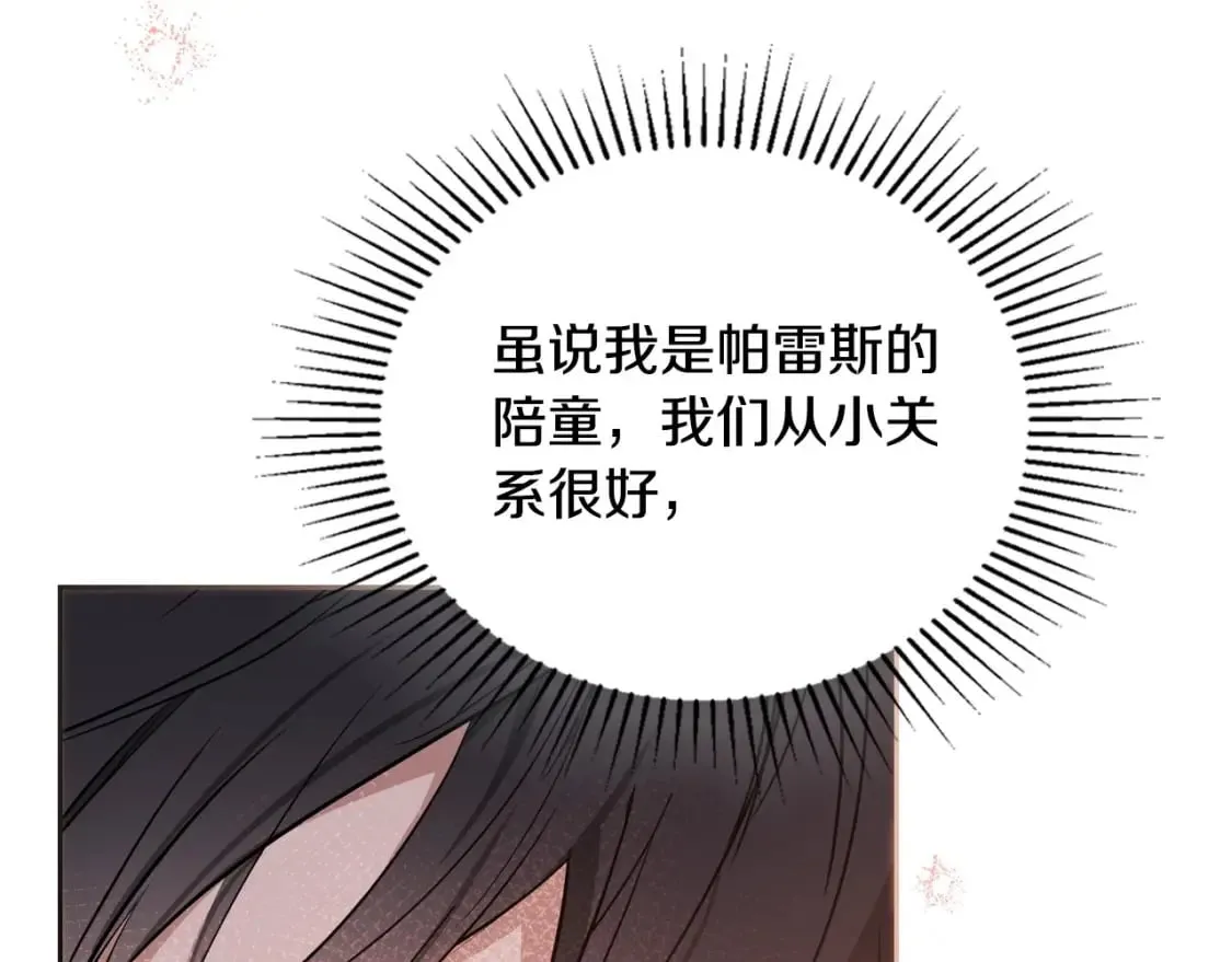 第130话 下次你就告诉我251