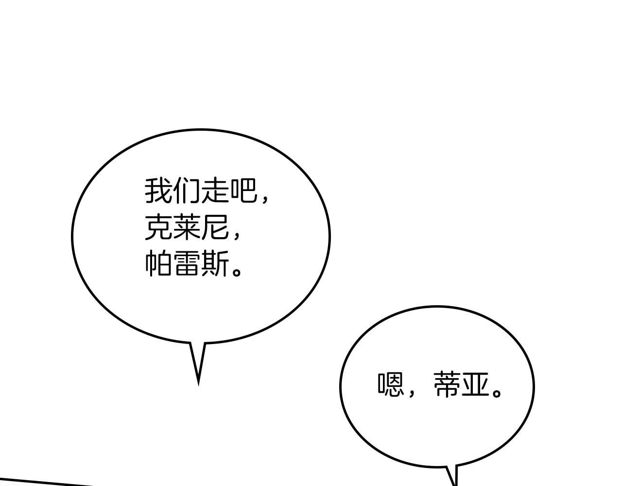 第66话 为她拔剑147