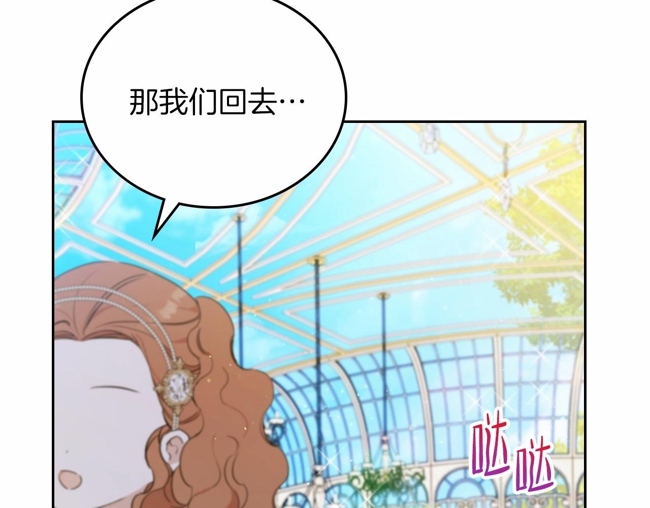 第87话 你只要做你想做的86