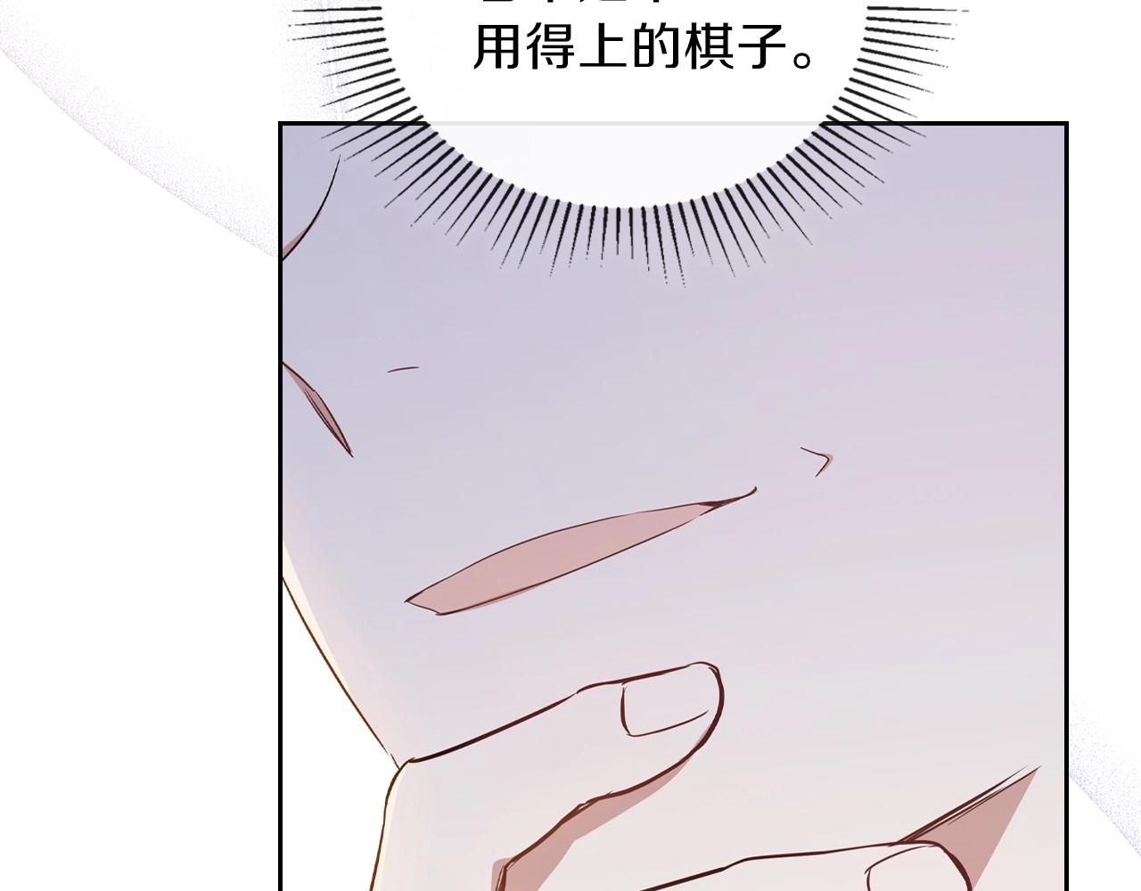 第63话 爸爸的安慰207