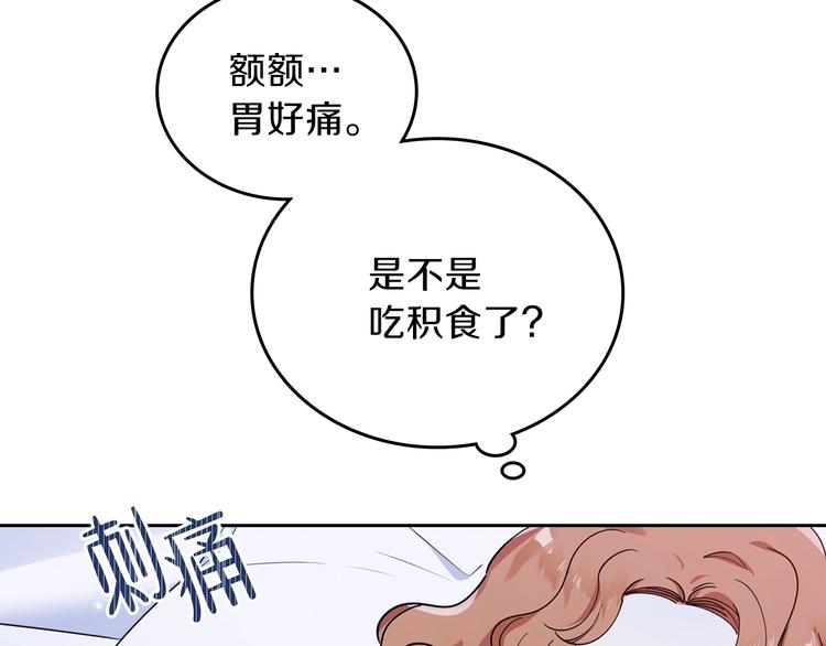 第27话 没有疼痛的夜晚8
