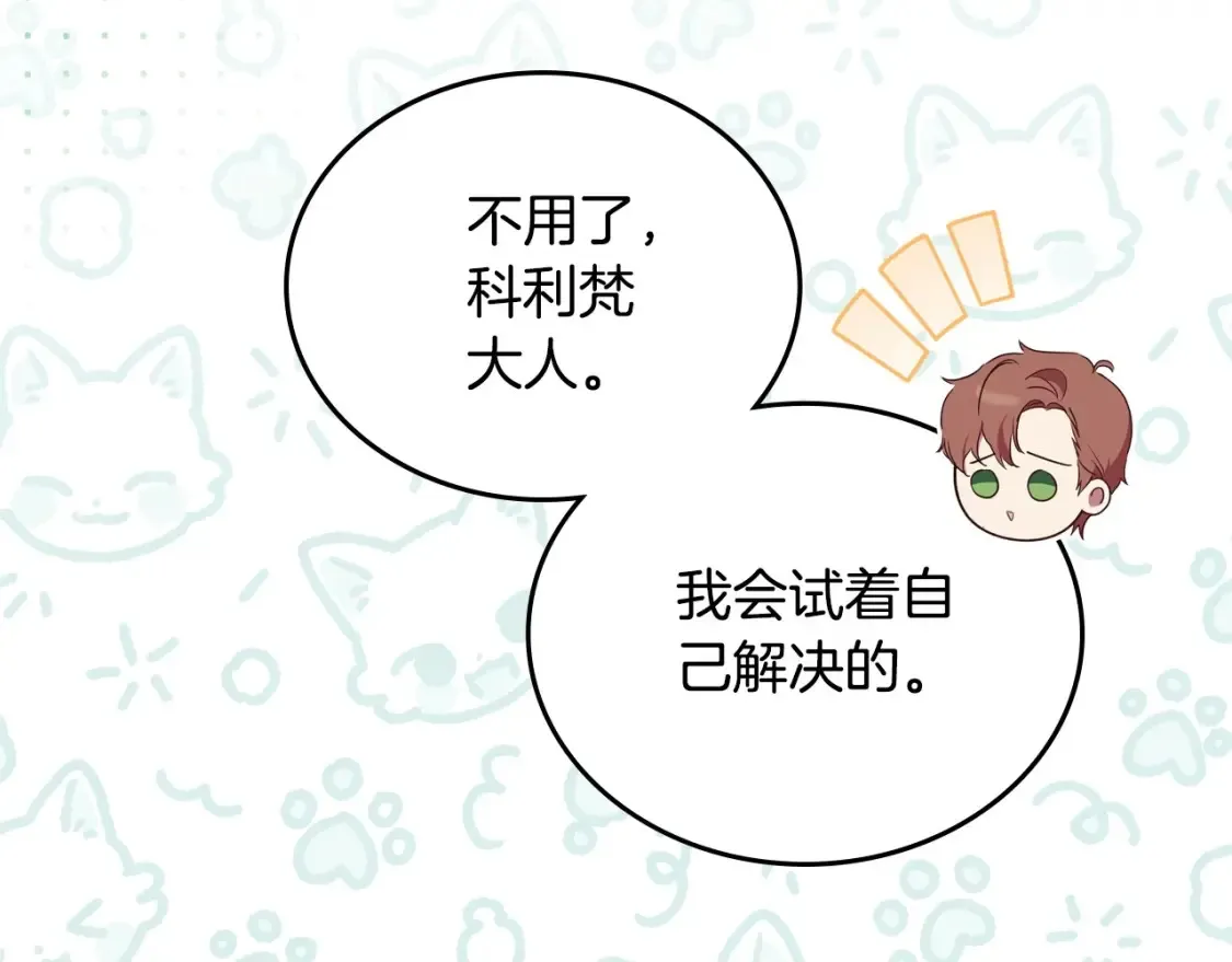 第132话 一直没事找事41