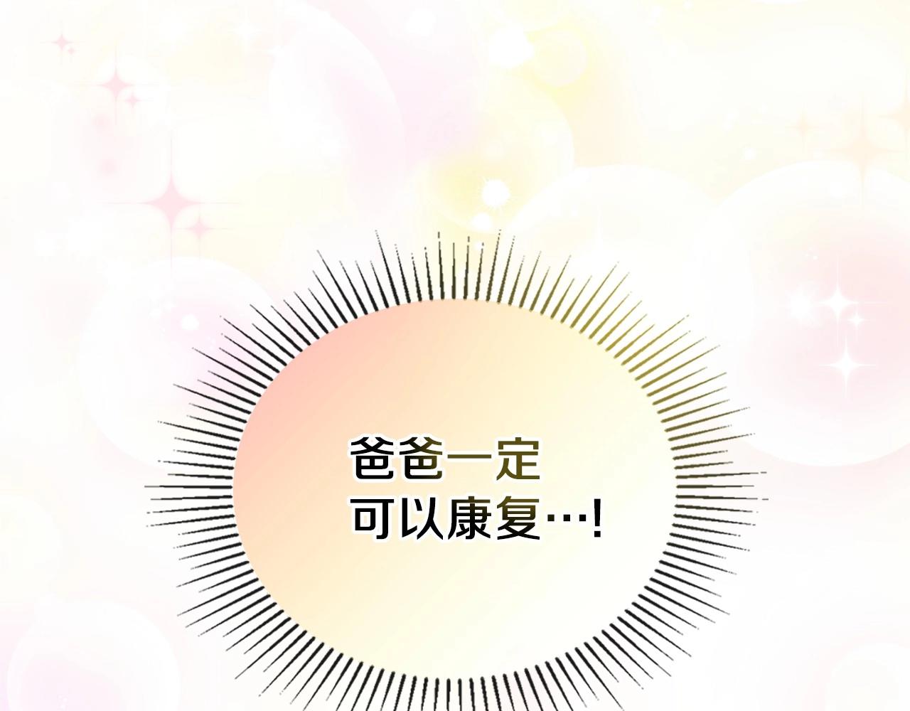 第66话 为她拔剑204