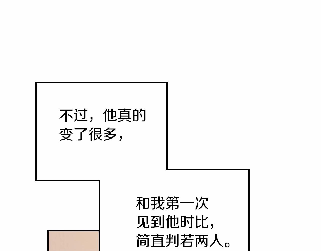 第86话 帕雷斯的安慰146