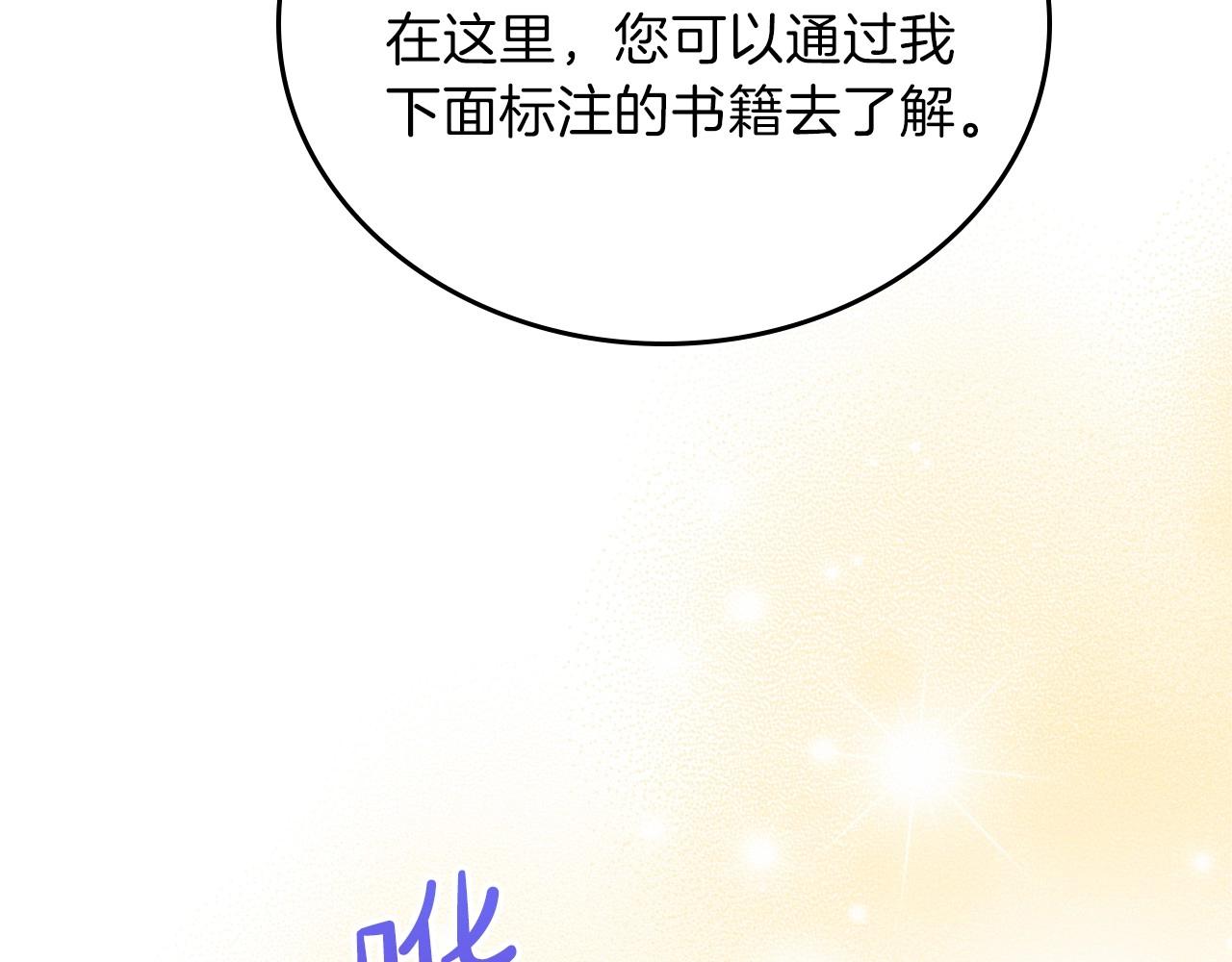 第67话 爸爸和事业我都要保住50