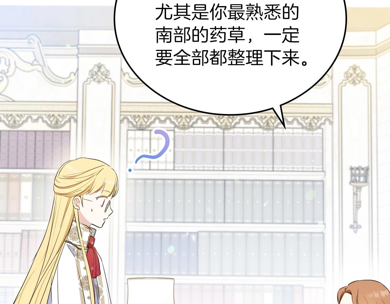 第67话 爸爸和事业我都要保住235