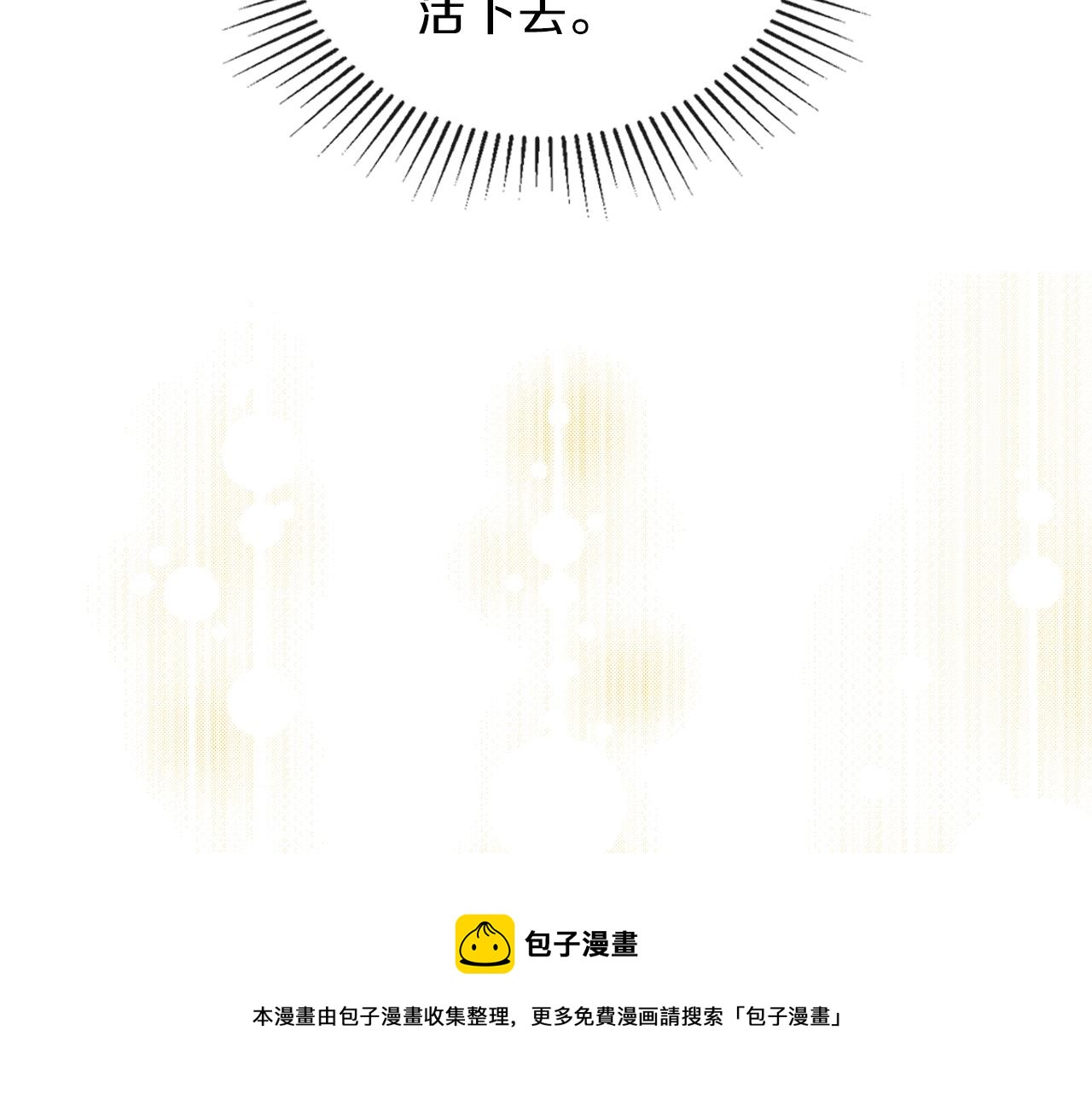 第62话 在我死前190