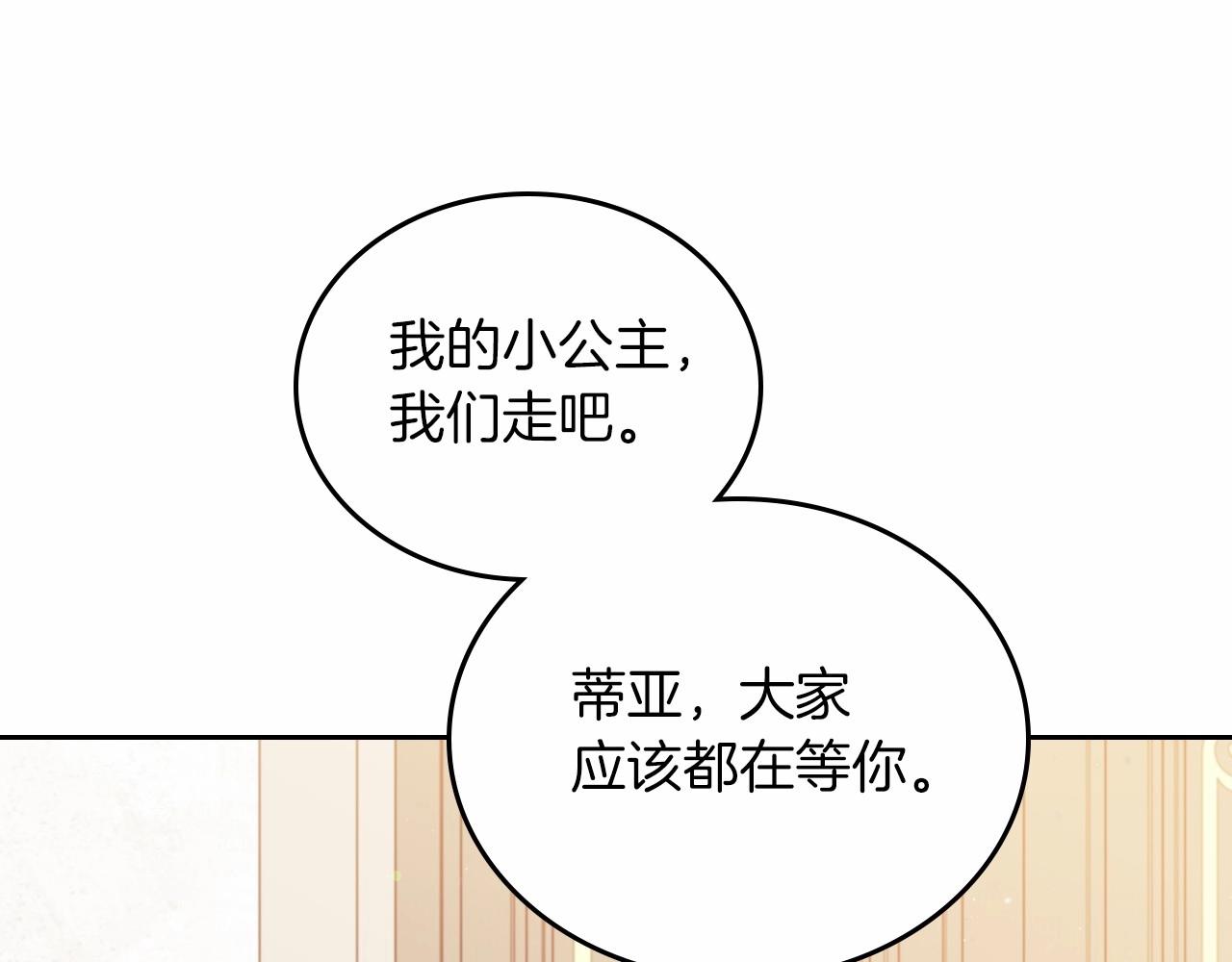 第74话 生日快乐！254