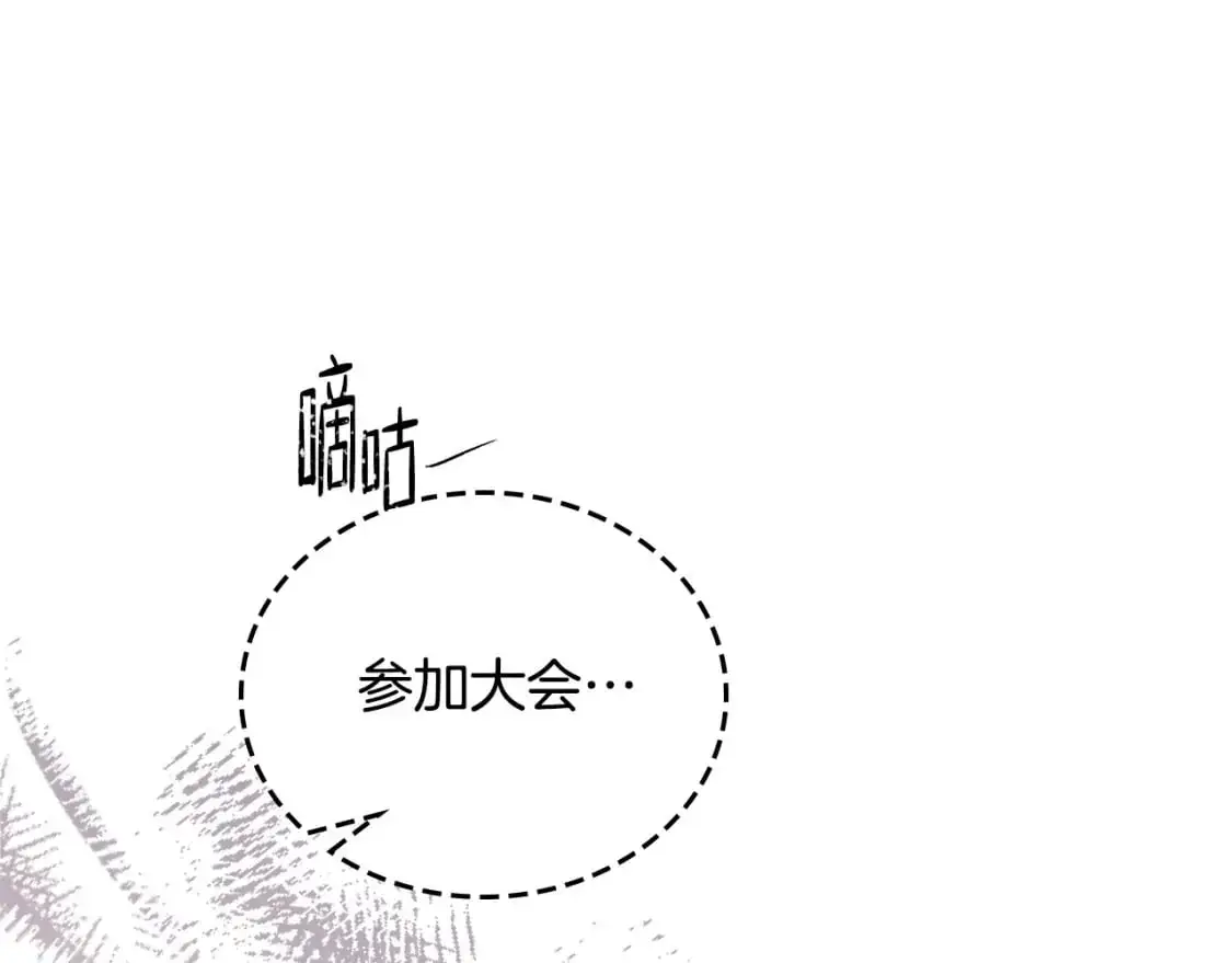 第128话 紫宝石戒指61