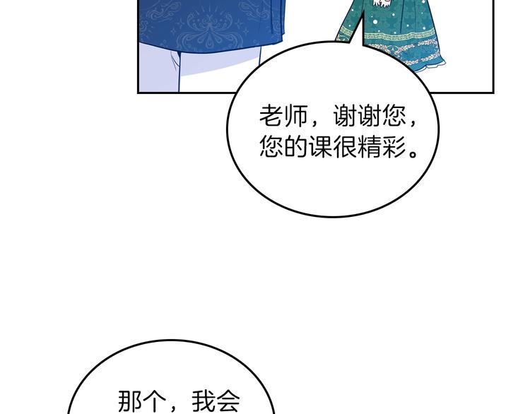 第9话 木桩的价值164