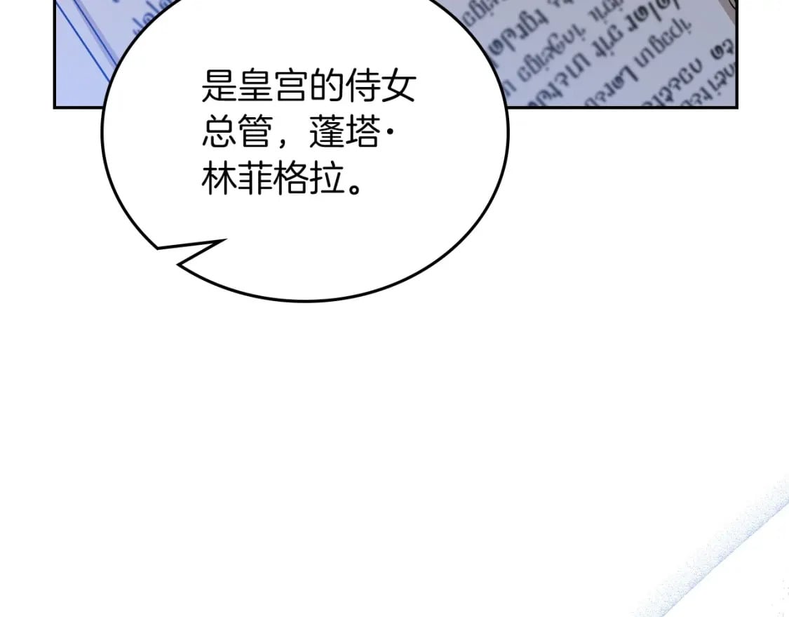 第106话 混社交界也不是很难嘛94