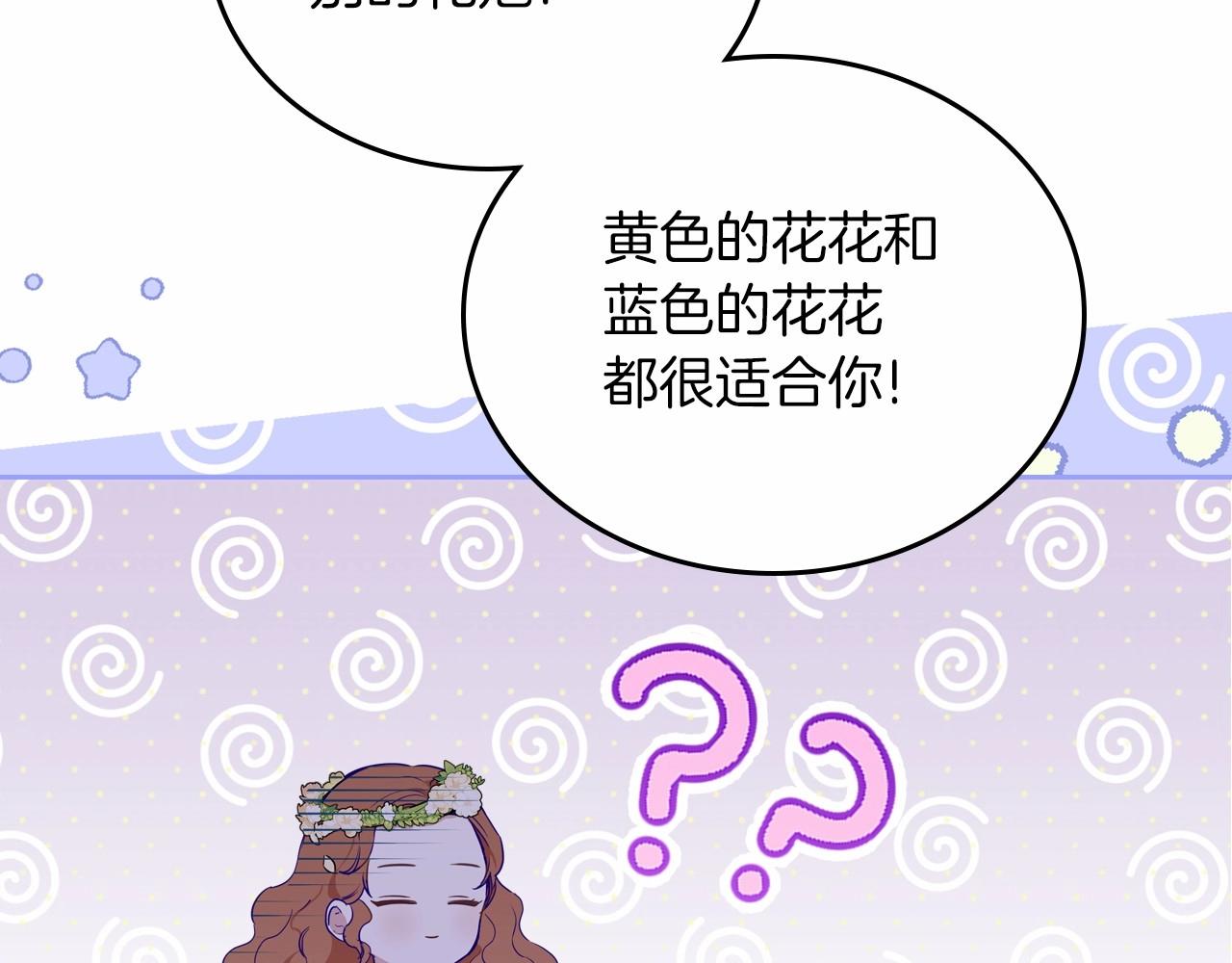 第82话 姑父的阴谋80