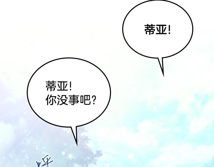第39话 残忍的恶意78