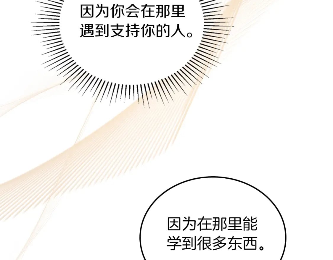 第117话 蒂亚，你不可以忘记我33