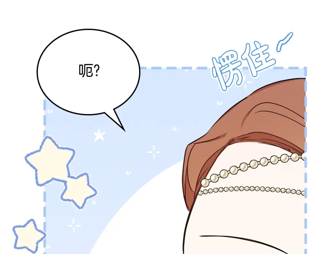 第111话 你喜欢漂亮的东西，不是吗？86
