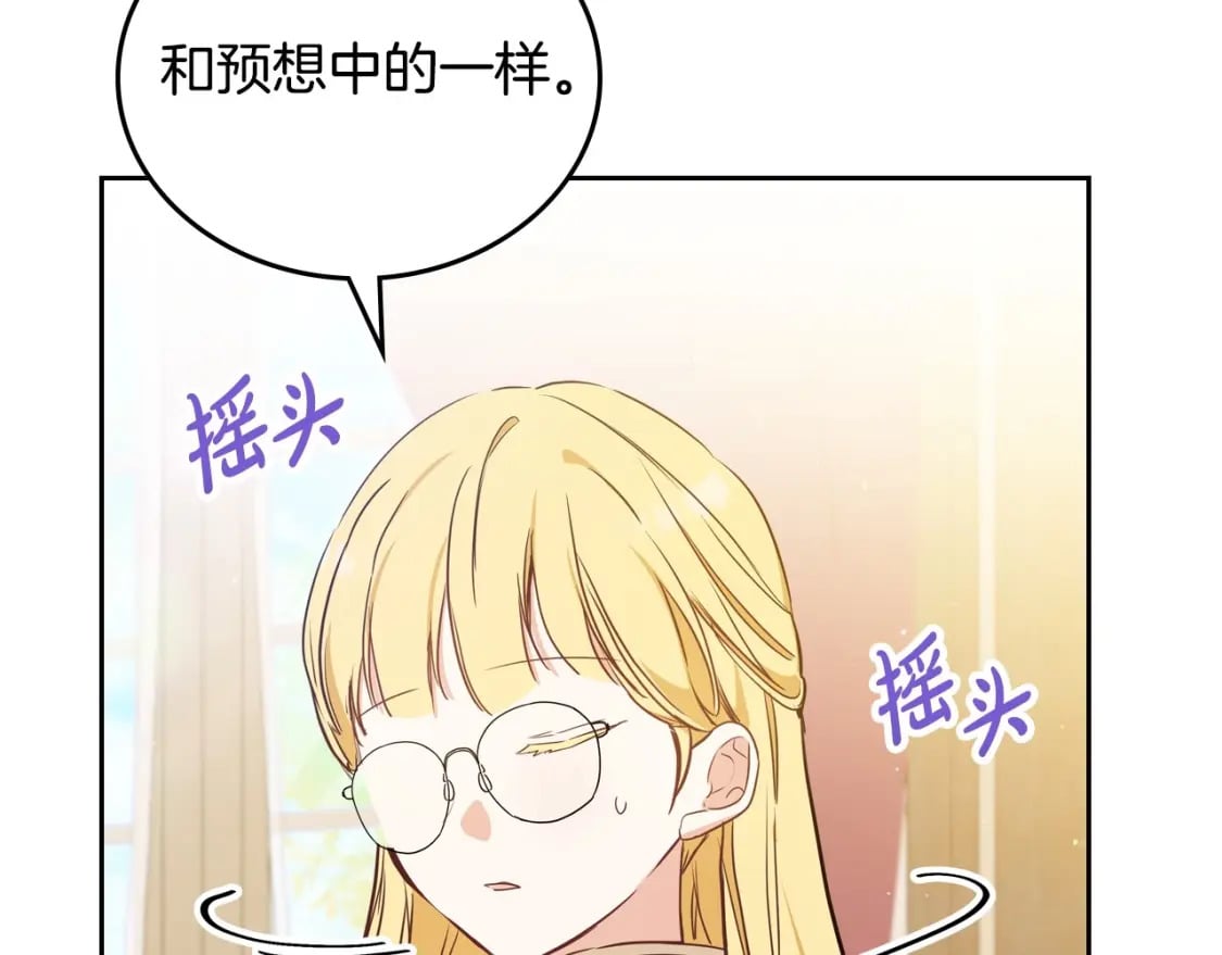 第116话 送礼物的人比收礼物的还开心呢44