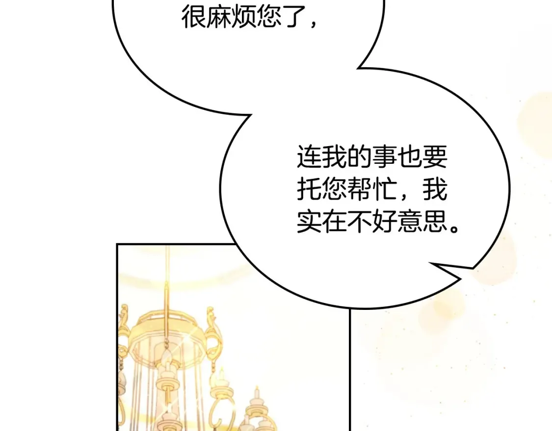 第132话 一直没事找事50