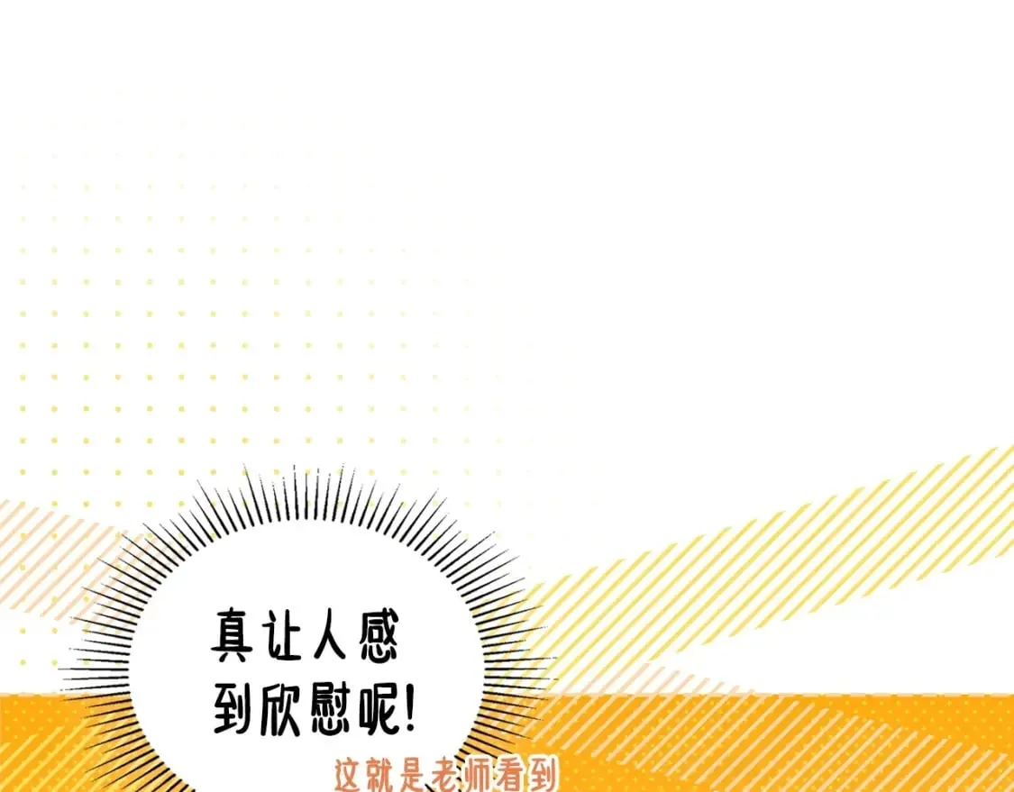 第130话 下次你就告诉我74