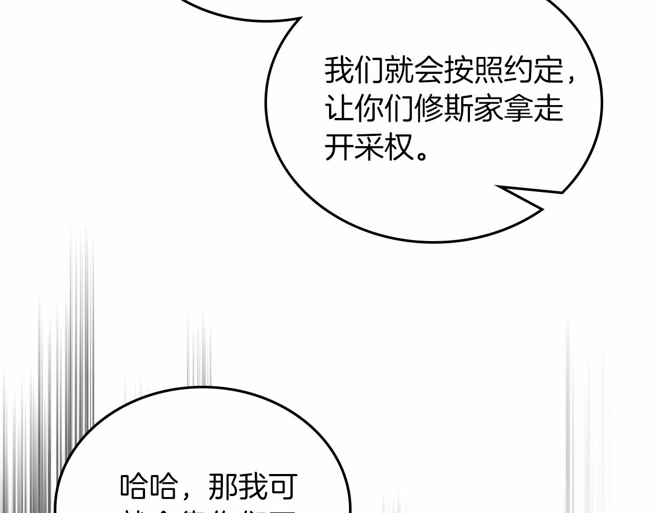 第82话 姑父的阴谋189