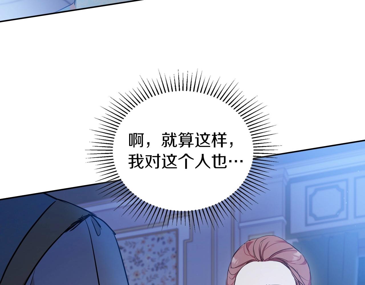 第90话 姑姑的项链26