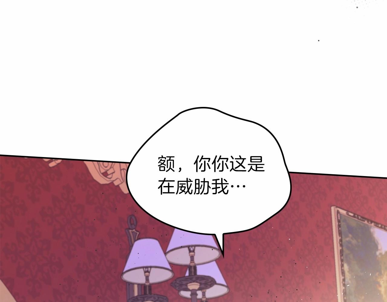 第69话 互相扶持的我们26