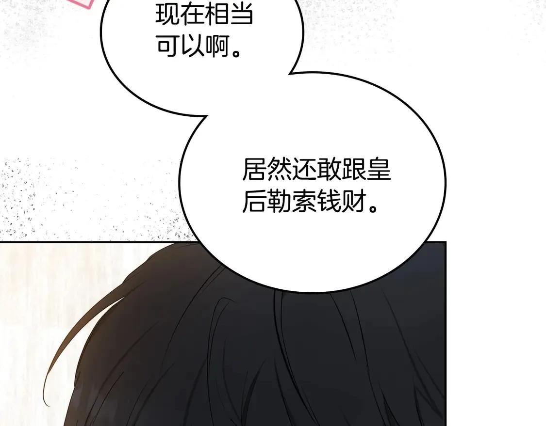 第140话 交易的最终目的39