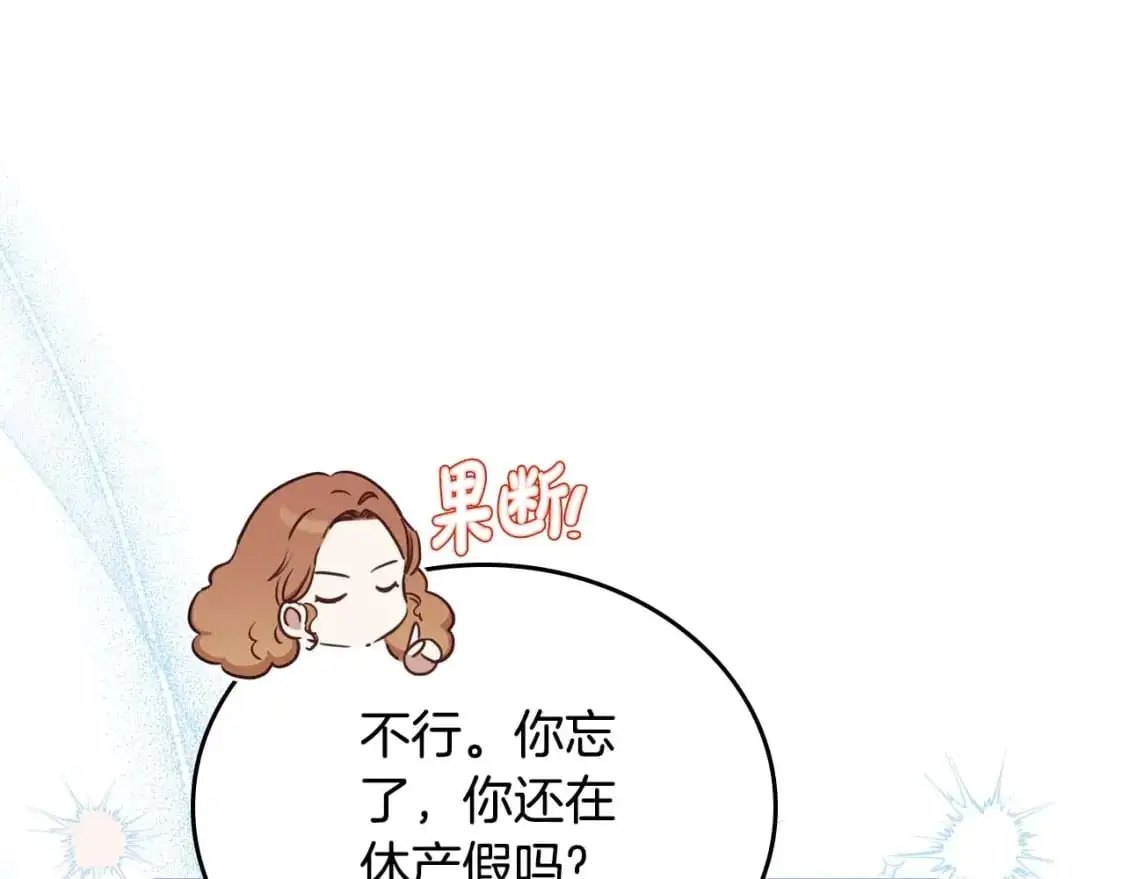 第125话 谁敢欺负我啊？222
