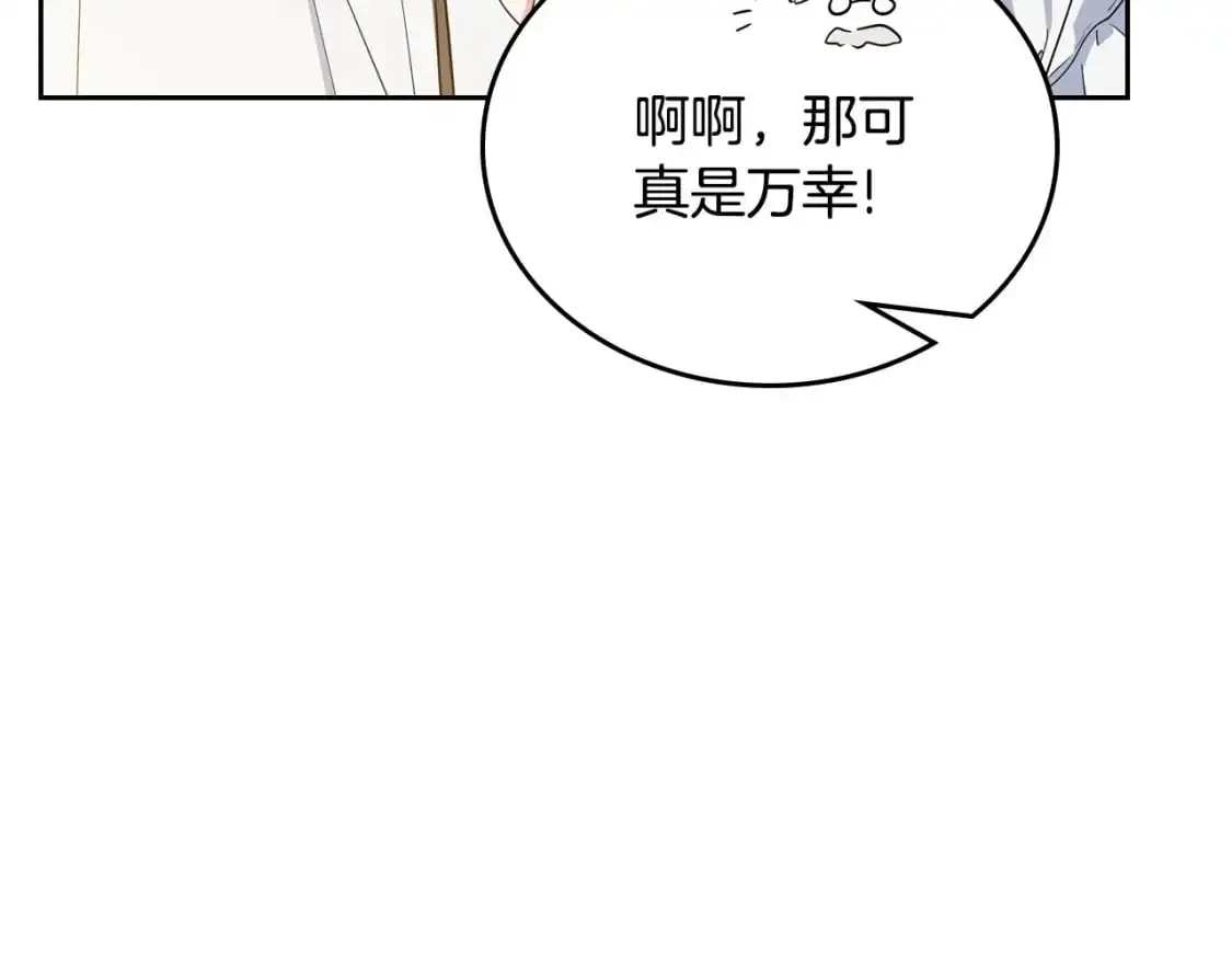 第120话 看望爷爷的主意53
