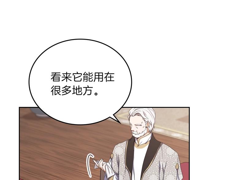 第19话 又是装傻的一天78
