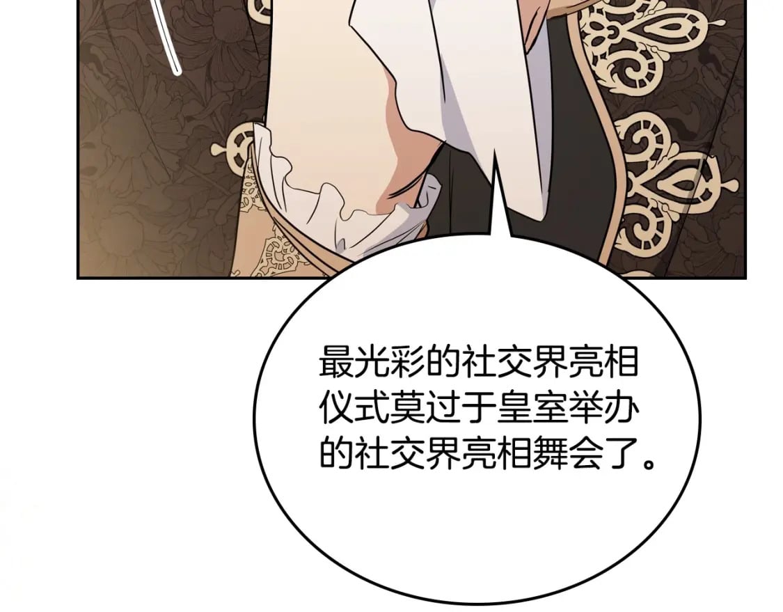 第103话 全家反对中137