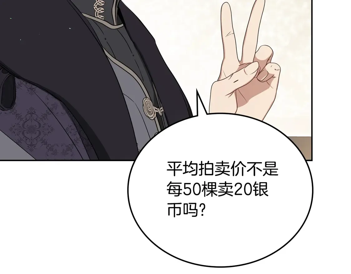第144话 让我看看你脸皮有多厚96