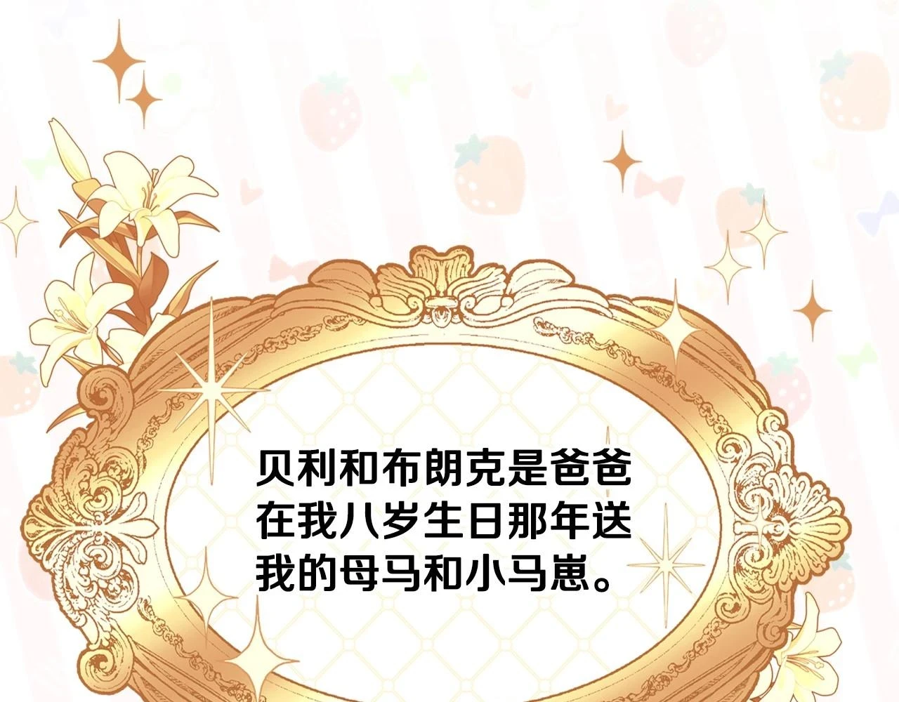 第97话 一起去骑马吧153