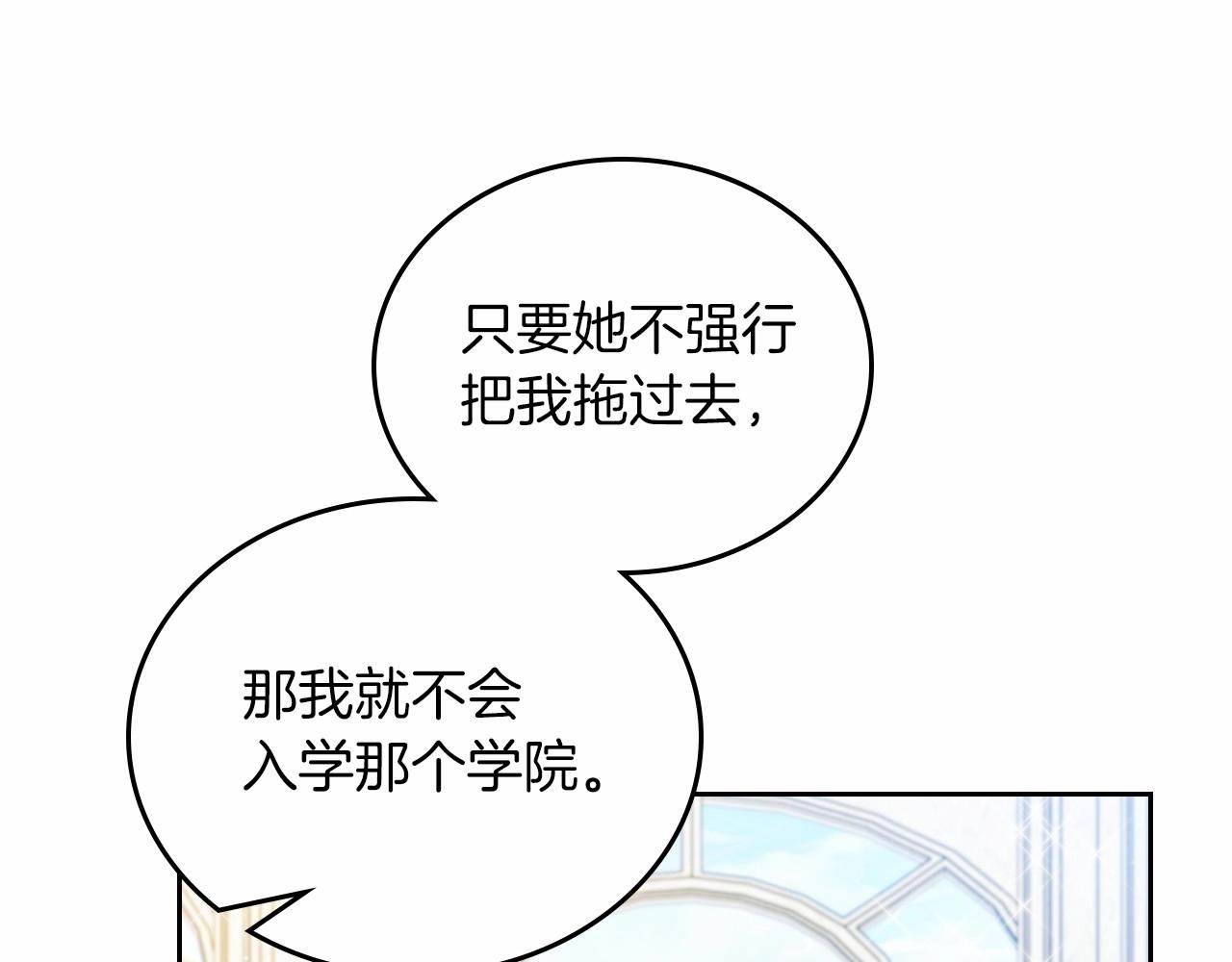 第87话 你只要做你想做的26