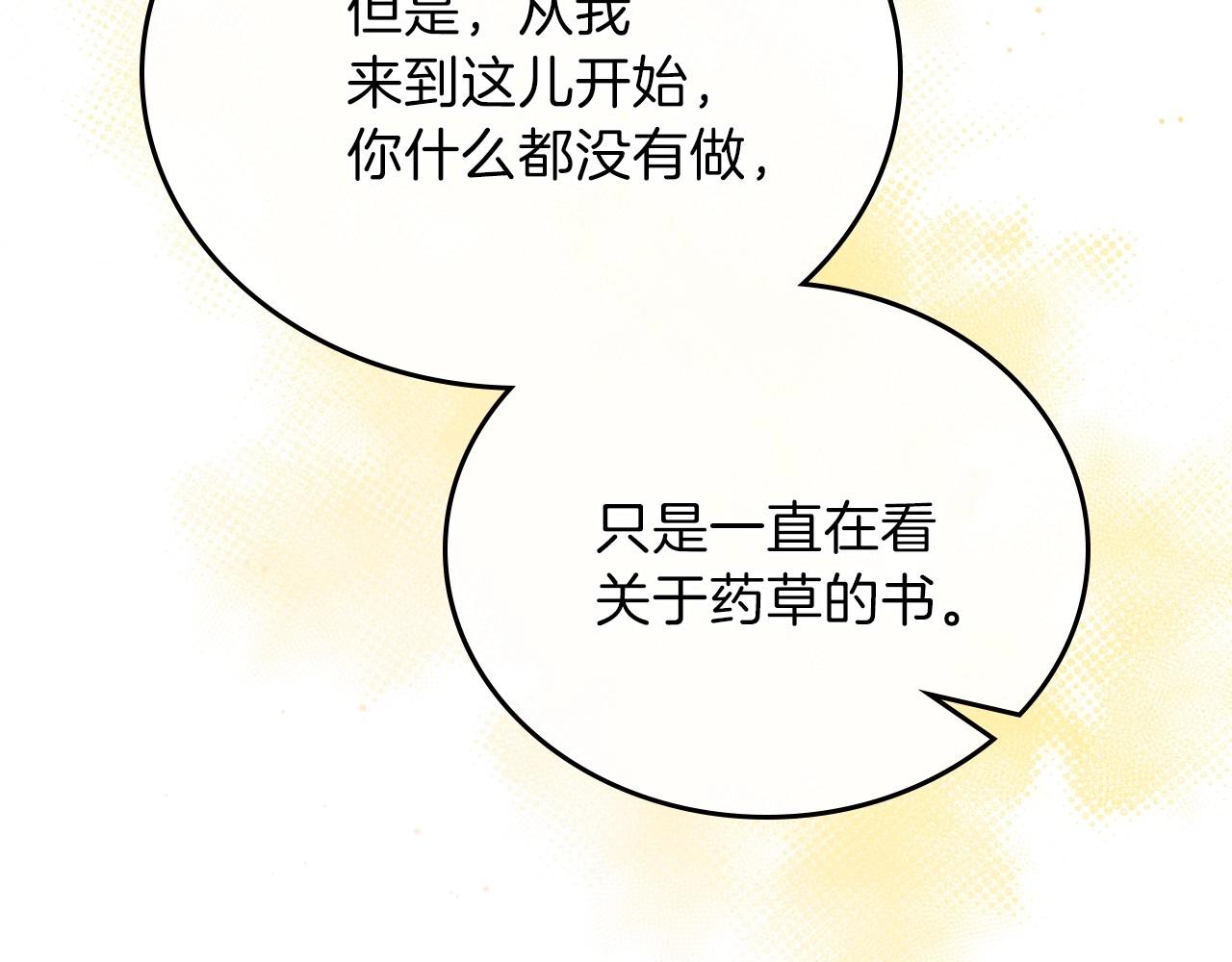 第65话 治愈小饼干139