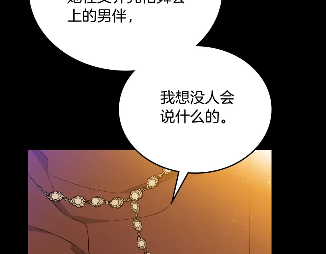 第109话 很在乎很在乎她121