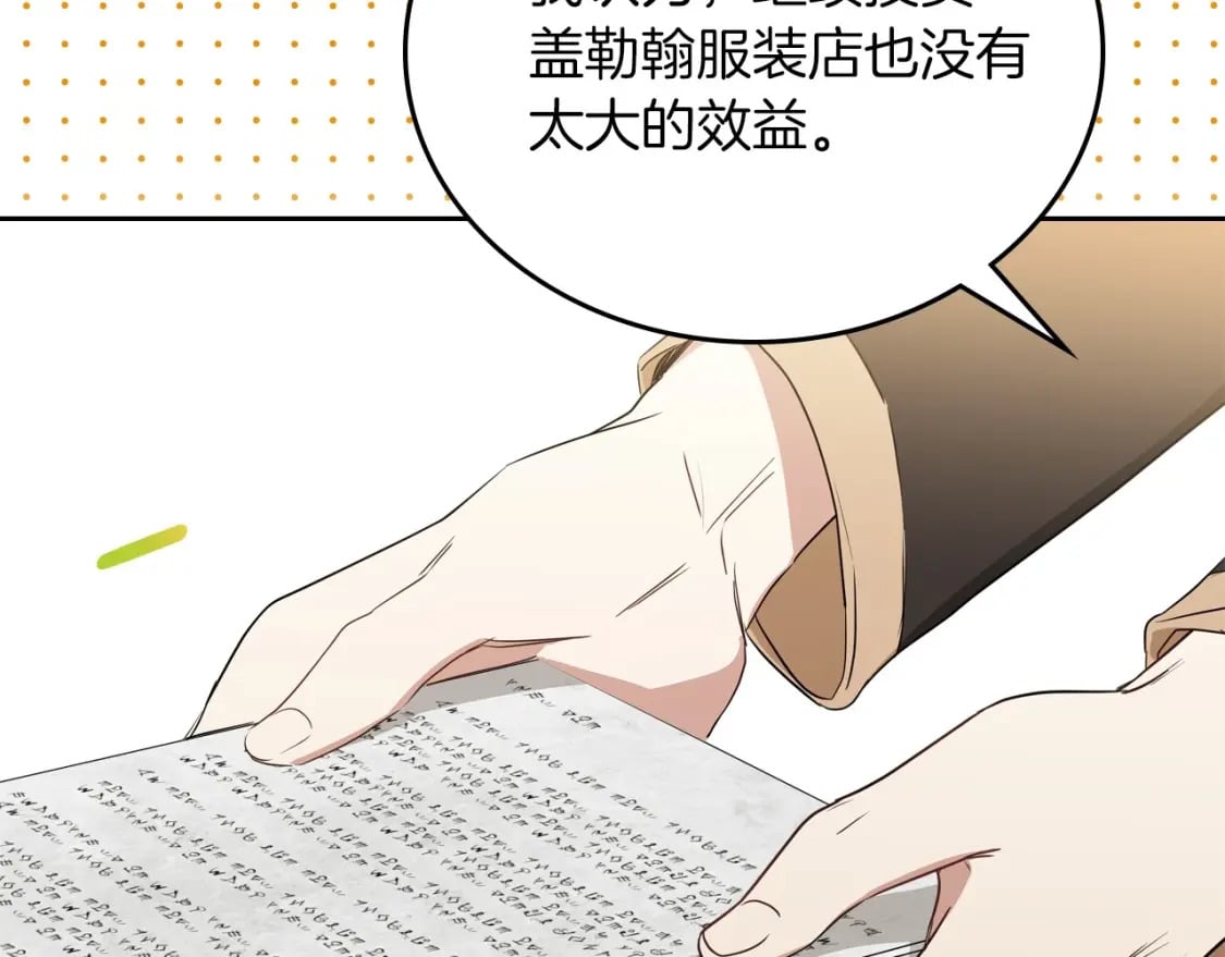 第102话 成为第5大商团！164