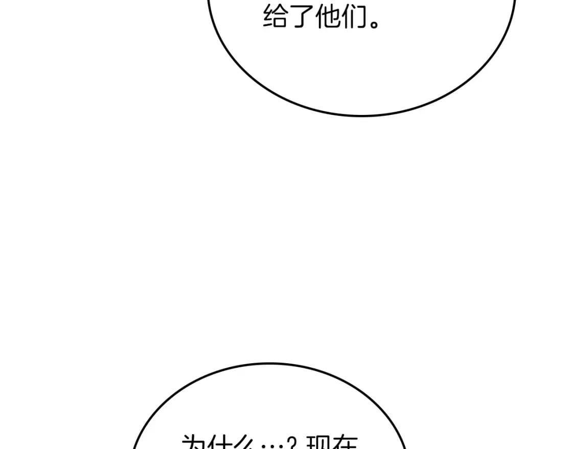第102话 成为第5大商团！45